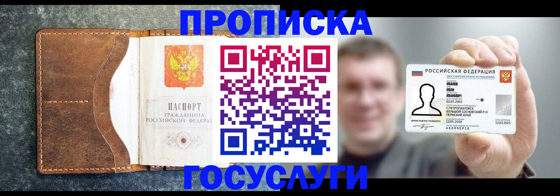 регистрация для школы в Якутии