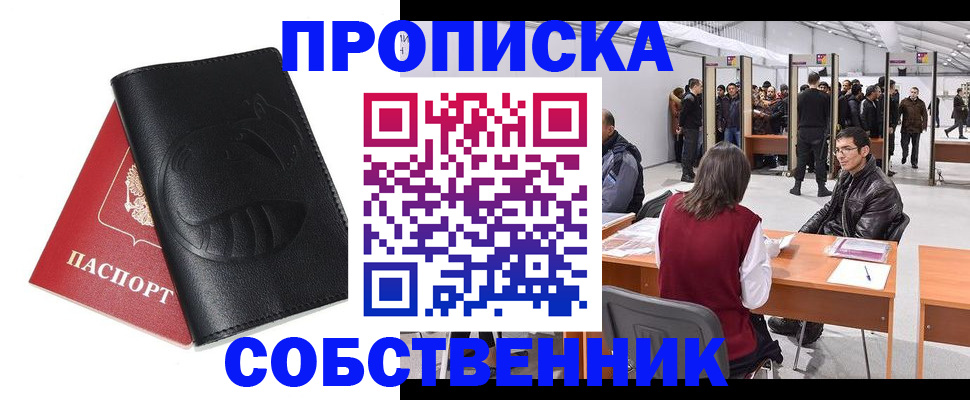 прописка для военкомата в Якутии