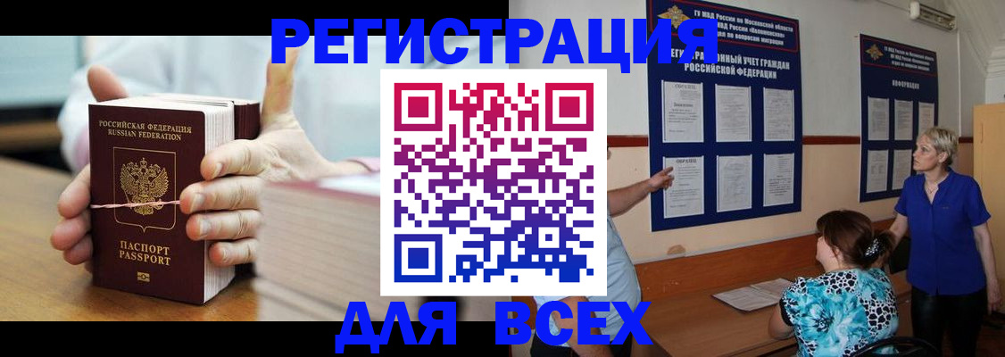 временная регистрация госуслуги в Якутии